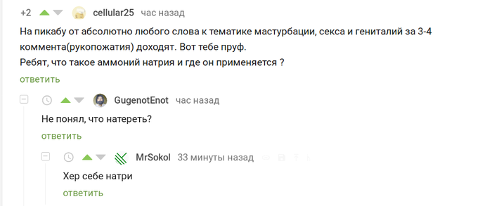 Комменты клаб