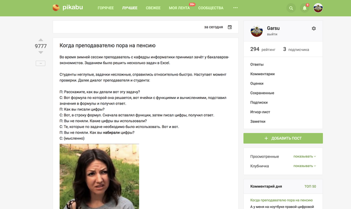 ������� � ����������� "������� ��� ����"