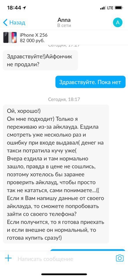 Новый развод