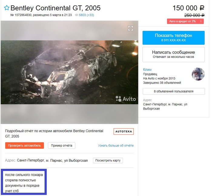 History of the Damned Bentley - Auto, Bentley, Announcement, Avito, Story, Curse, thirteen, Screenshot