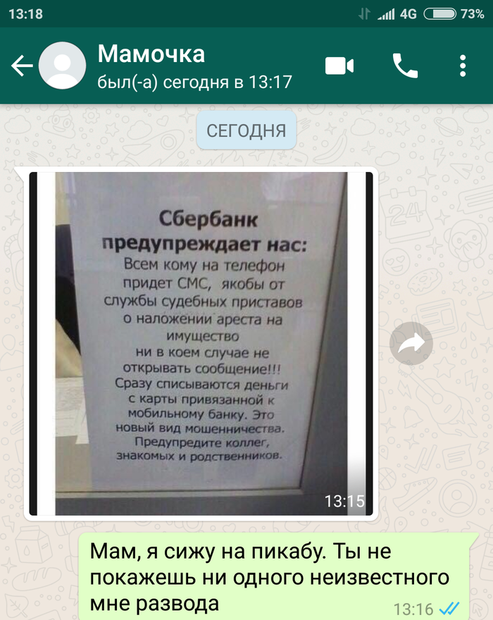 Как это работает?