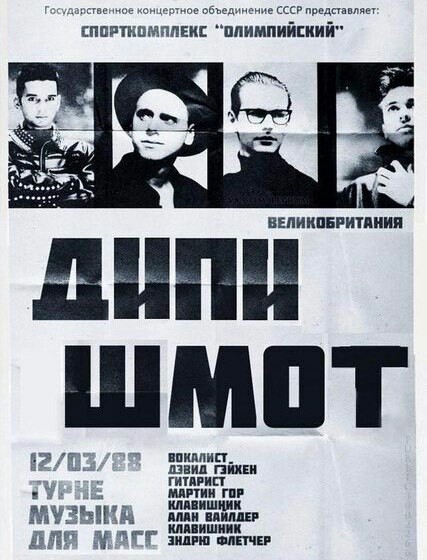 Poster - Poster, Depeche Mode