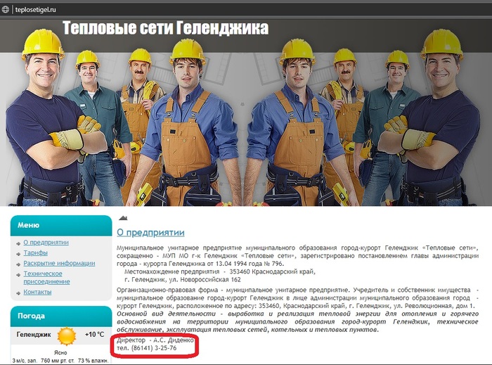 Director of Municipal Unitary Enterprise Heat Networks is accused of increasing the official salary in the amount of more than 1 million rubles - Russia, Краснодарский Край, Gelendzhik, Heating networks, Director, Theft, Criminal case, Prosecutor's office