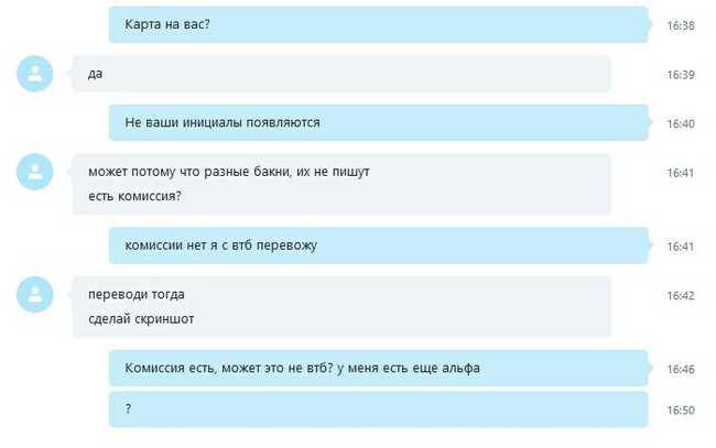 И снова мошенники в сети - Моё, Киви банковская карта, Мошенничество, Skype, Qiwi, Длиннопост