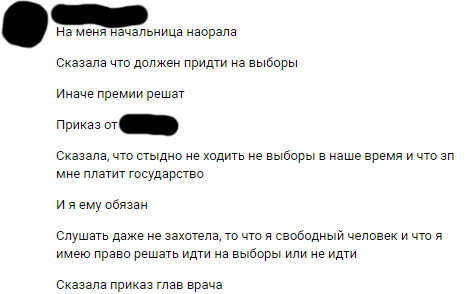 Ну что, честные выборы, пацаны?
