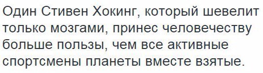 А ведь действительно... - Стивен Хокинг, Гений, Вечная память