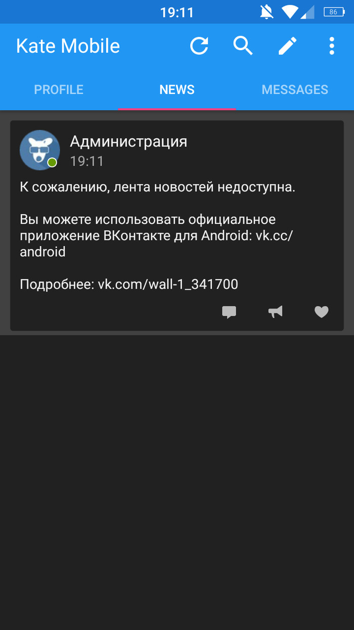 mailer hatred - My, Mail ru, In contact with, Hatred, Screenshot