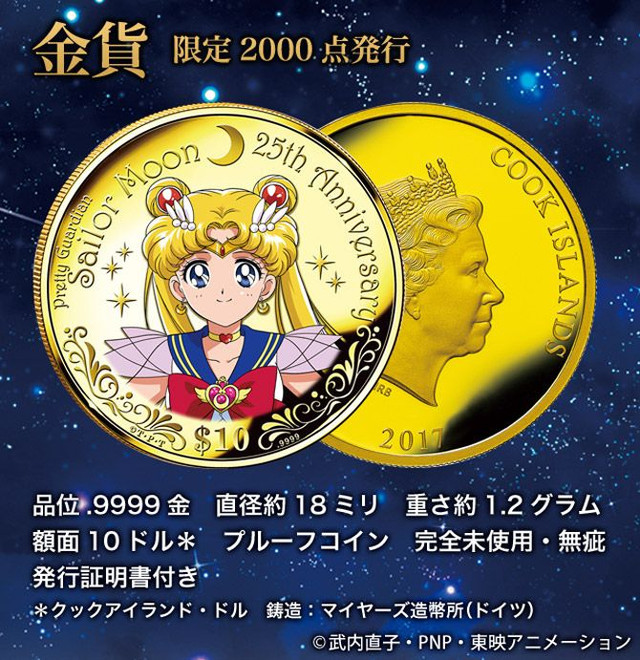 Coins Pretty Guardian Sailor Moon - Sailor Moon, Anime, , Coin, Money, Cook Islands, Longpost