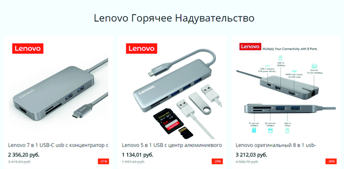 When Aliexpress knows better than to mess with Lenovo products... - Translation, AliExpress, Lenovo, 