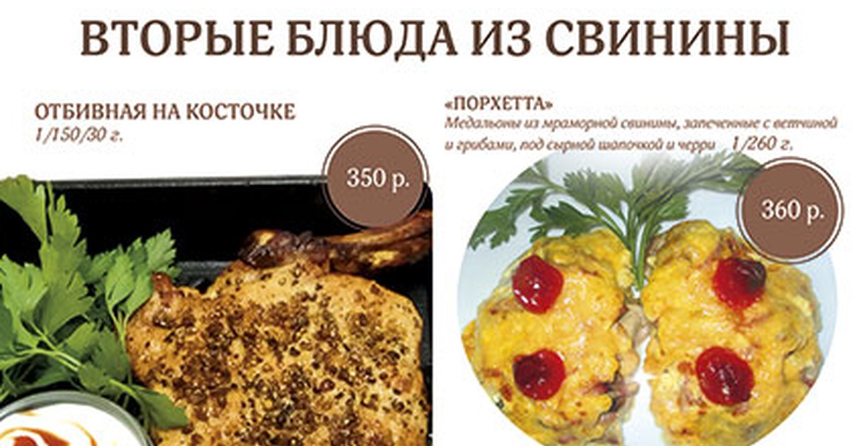 Тренды - мраморная свинина, Вы серьезно??? | Пикабу