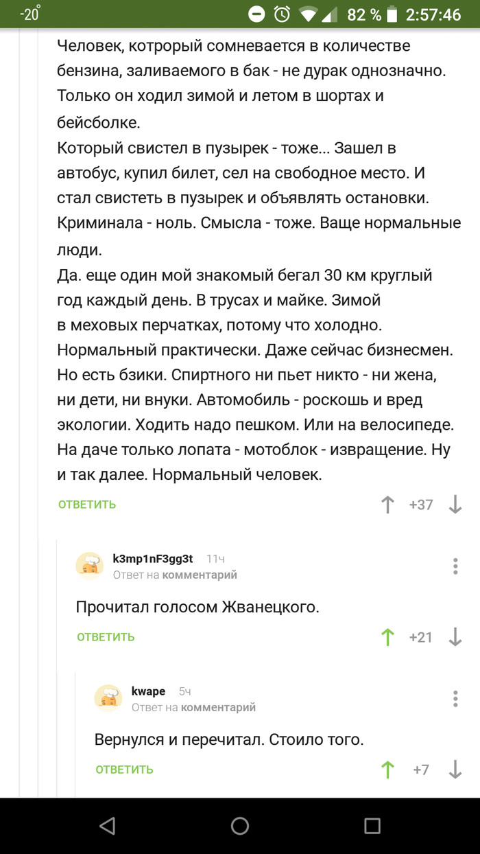 When a comment changes meaning - Comments, Mikhail Zhvanetsky, Screenshot