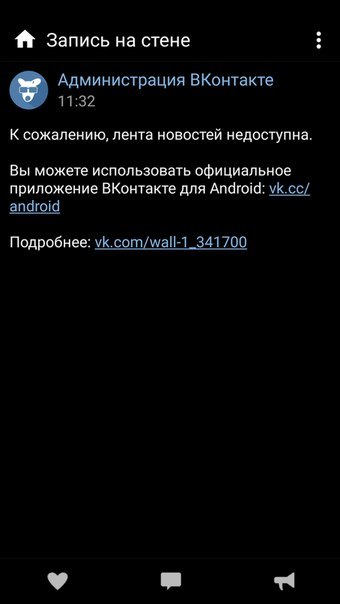 Mail.ru and VKontakte. - In contact with, Mail ru, Longpost, Screenshot