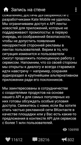 Mail.ru and VKontakte. - In contact with, Mail ru, Longpost, Screenshot