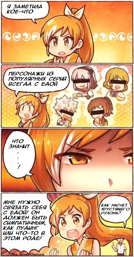 Ассоциации
 - Hime Crunchyroll, Аниме, Комиксы