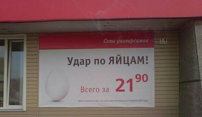 Discounts in five - Pyaterochka, Discounts