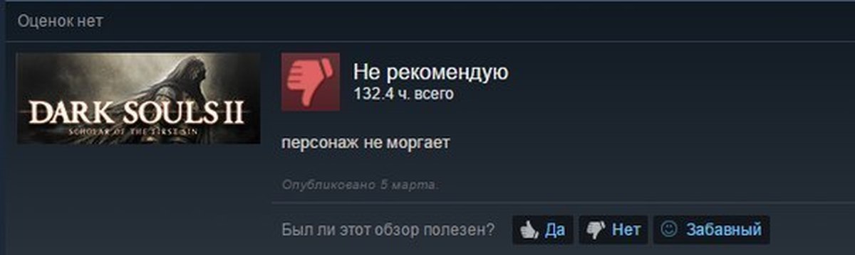 Коды на персонажей соул. Рецензии в стим Dark Souls. Снимок экрана Steam id64.