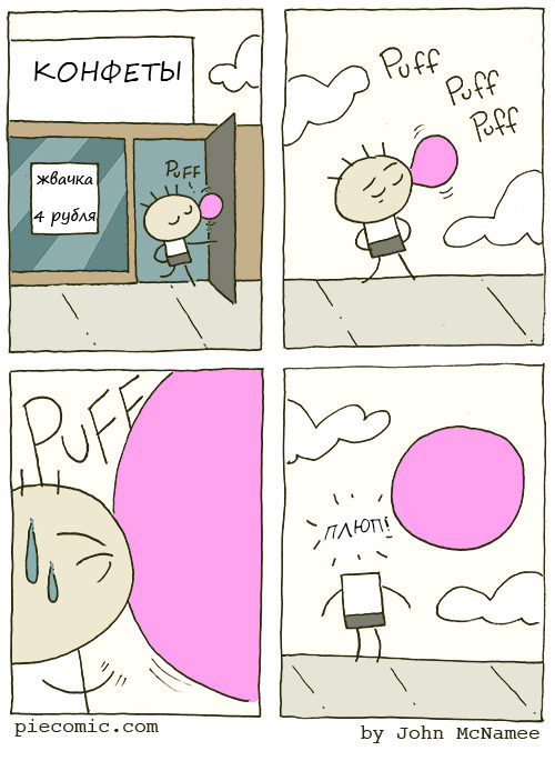 About gum - Translation, Comics, Gum