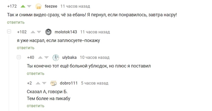 Начали со светодиода, а закончили ... - Юмор, Мат, Скриншот, Комментарии на Пикабу, Пикабу