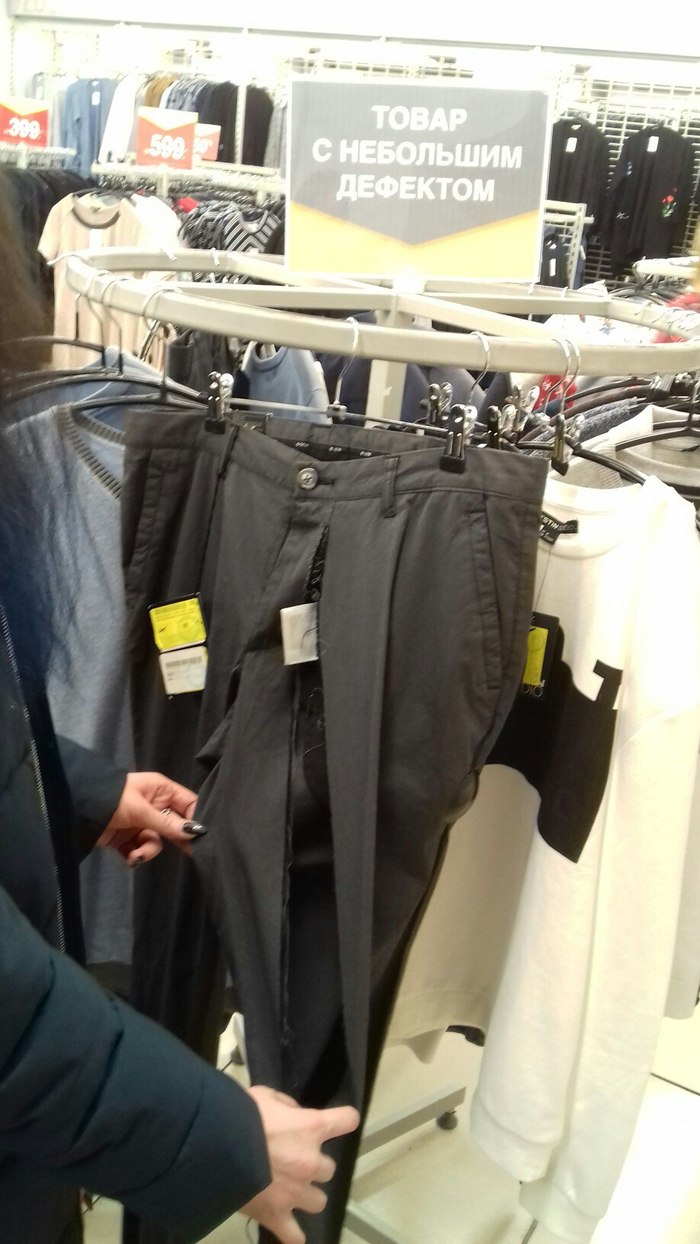 Товар с небольшим дефектом