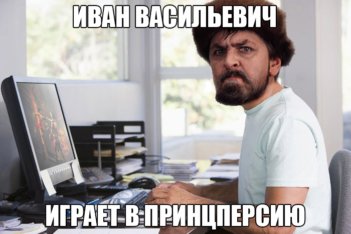 Почти прошёл