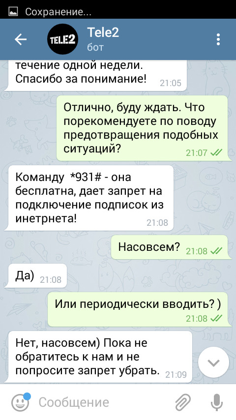 Абонентам теле2: как вернуть свои деньги и обезопасить себя от их списания - Моё, Теле2, Длиннопост, Переписка, Совет, Негатив