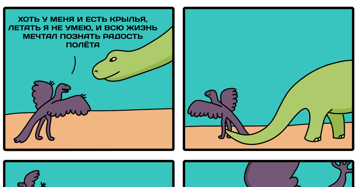 Комиксы про динозавров. Беременные динозавры. Шутки про динозавров. Милые комиксы с динозаврами.