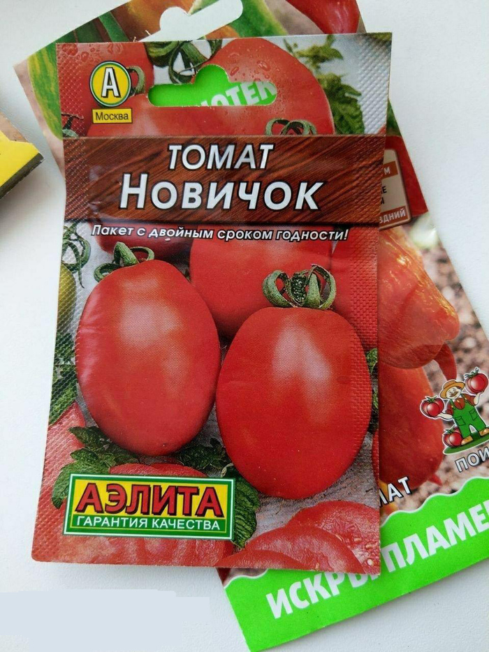 Found irrefutable evidence that Novichok was produced in Russia. - Новичок, Seeds, Tomatoes, The photo, 