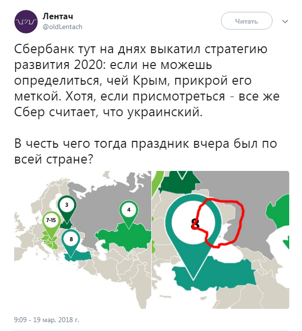 Development strategy - Crimea, Twitter, Sberbank, Screenshot, Politics