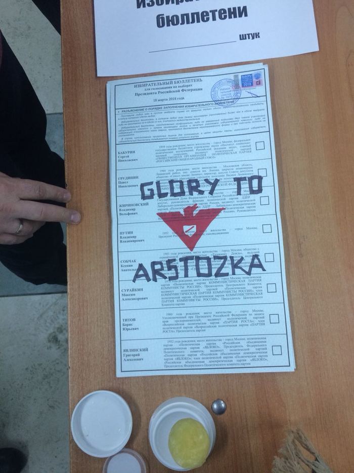Glory to Arstozka!  2018, , Papers please, 