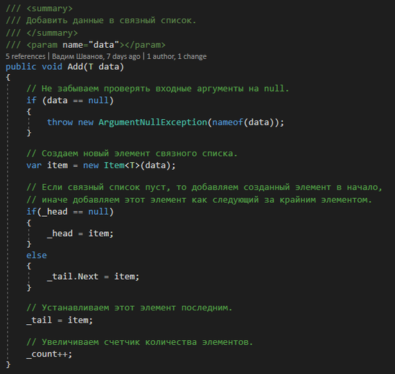 Linked List C# - My, , , Data Structure, Data Structures, Csharp, Dotnet, Visualstudio, Programming, Longpost