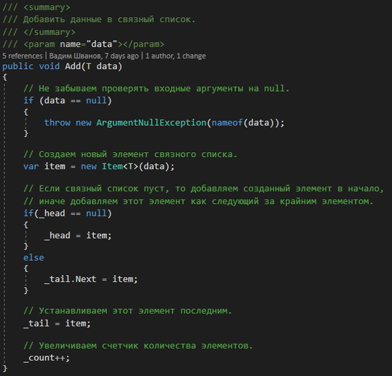 Linked List C# - My, , , Data Structure, Data Structures, Csharp, Dotnet, Visualstudio, Programming, Longpost