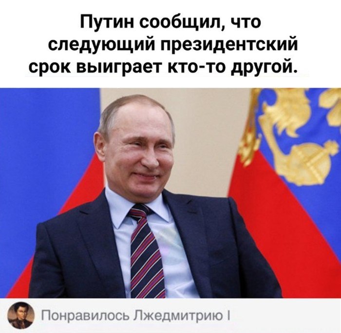 Someone else.. - Politics, Story, The president, Vladimir Putin, False Dmitry