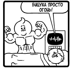 Дай мне сил - Комиксы, Mrlovenstein, Перевод