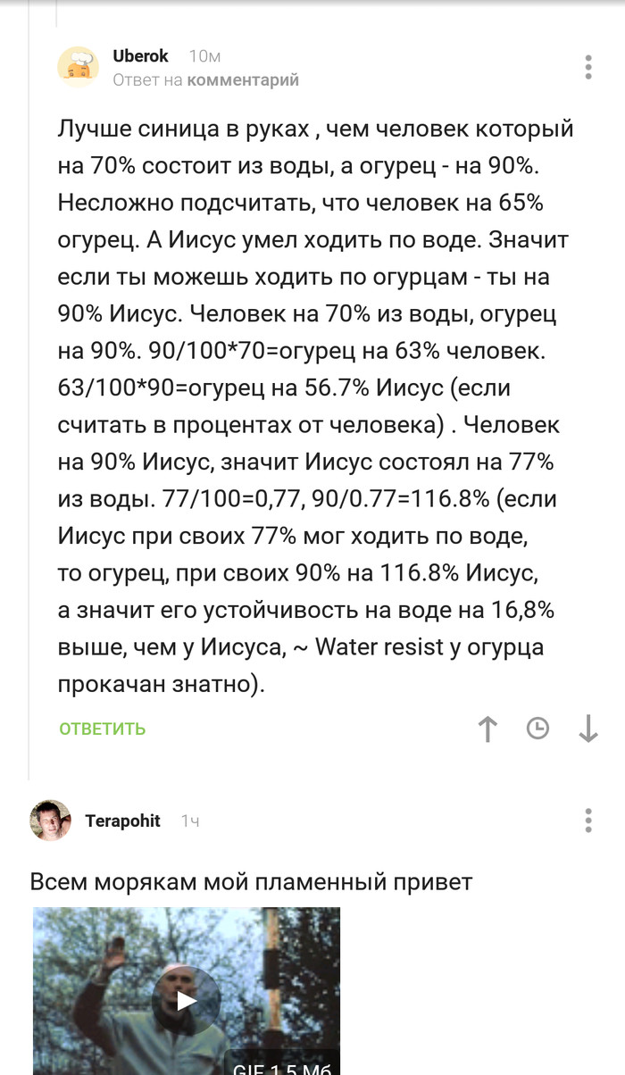 Жизненная математика