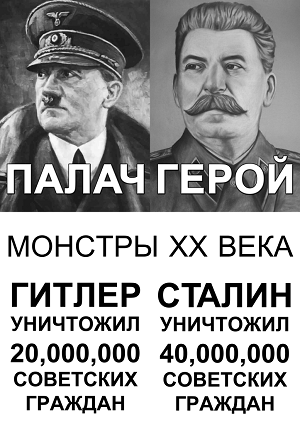 The Federation Council wants to ban propaganda of Stalinism - Stalin, История России, Adolf Gitler, Liberals