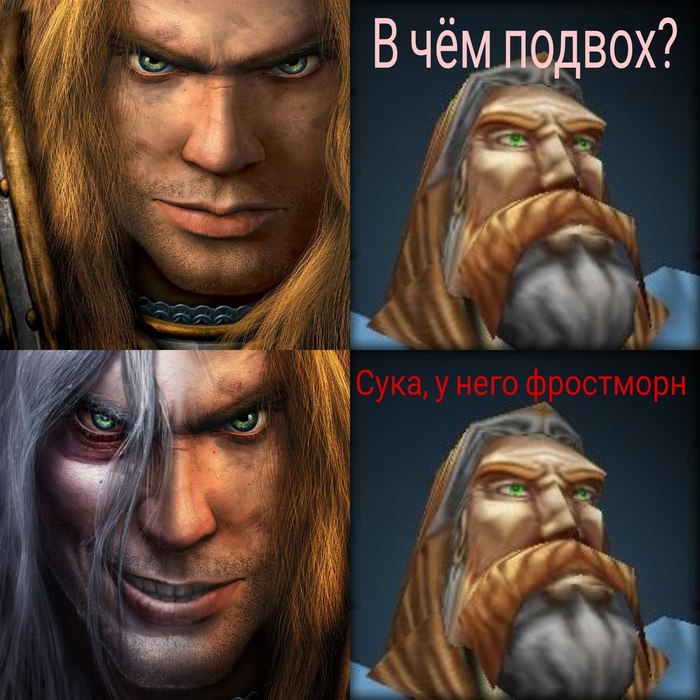 prince with a trick - Old games and memes, Warcraft, Warcraft 3, Arthas Menethil, Uther, Games, Computer games, Ice Sorrow