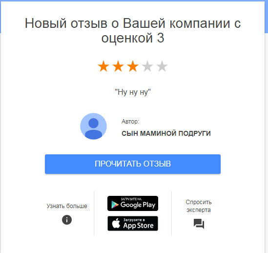 Сын маминой подруги проиграл?! - Моё, Сын маминой подруги, Окей гугл, Малый бизнес