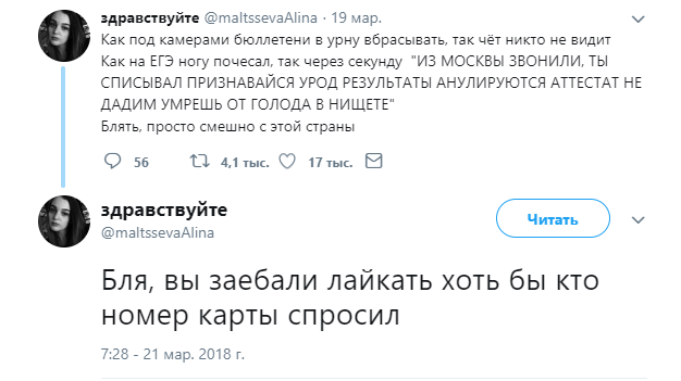 A liberal without a donation is not a liberal! - Politics, Alexey Navalny, Twitter, Elections, Unified State Exam, Mat, Screenshot