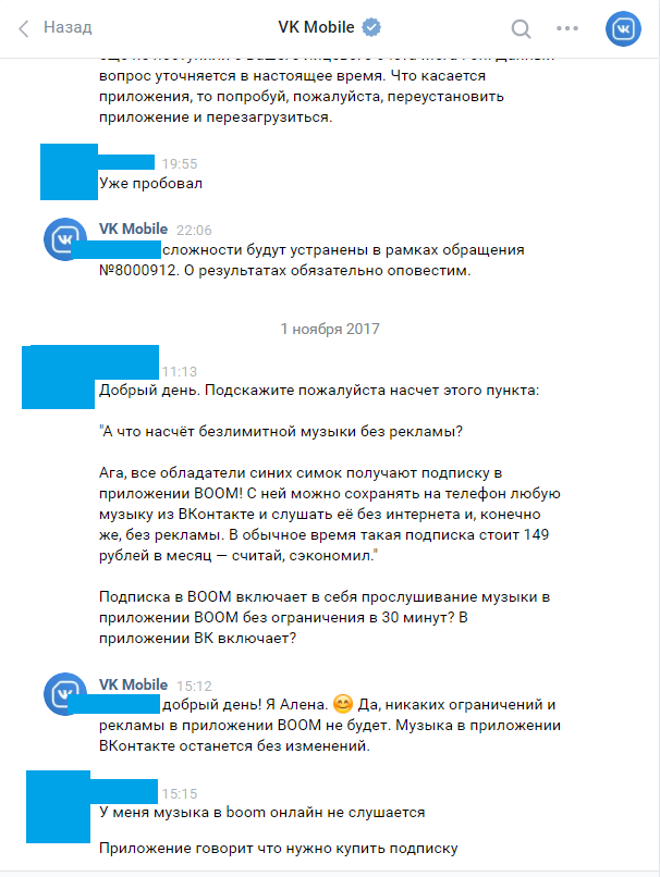 Техподдержка Vk mobile: «Всё обязательно изменится» (нет) - Моё, Vk mobile, Сотовые операторы, Обман, ВКонтакте, Длиннопост