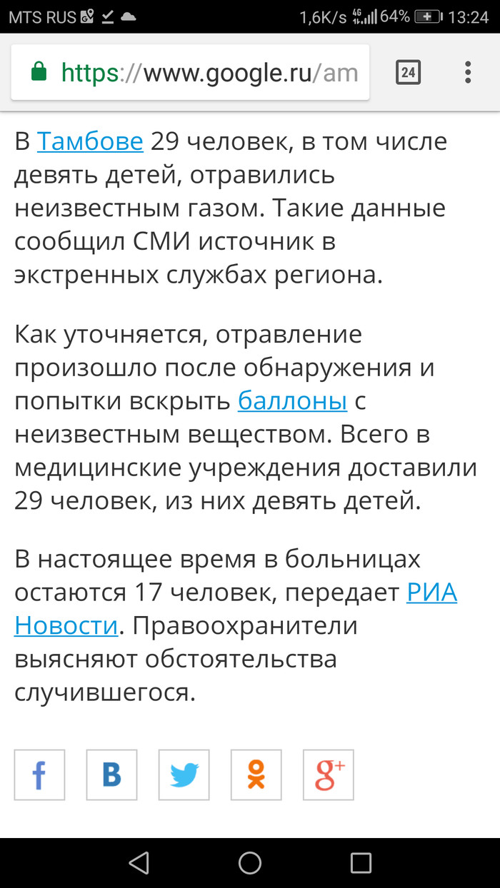 В Тамбове отравились неизвестным газом 29 человек. - Цыгане, Аммиак, Газ, Отравление, Новости, Тамбов, Негатив