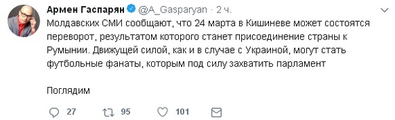 Молдаворумыния - Twitter, Армен Гаспарян, Политика, Молдова, Румыния, Майдан