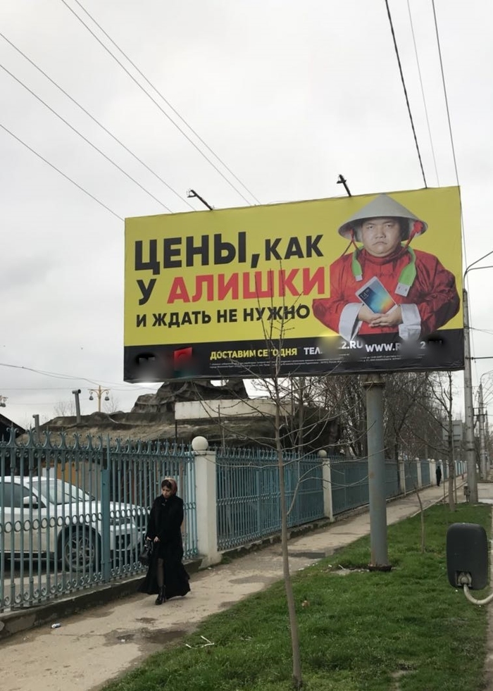 A resident of Makhachkala demands 12 million rubles from a mobile phone store for too bright advertising - My, Court, Advertising, Makhachkala, Communication salon, 