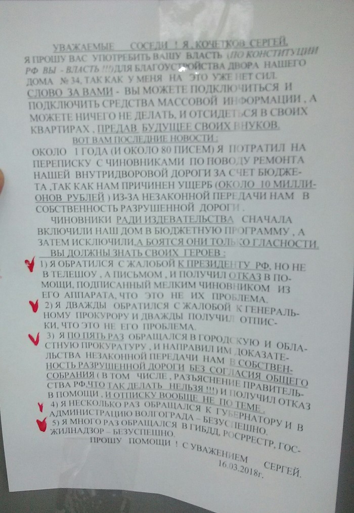 Отсутствие ремонта внутридворовой дороги - Моё, Волгоград, Дорога, Ремонт