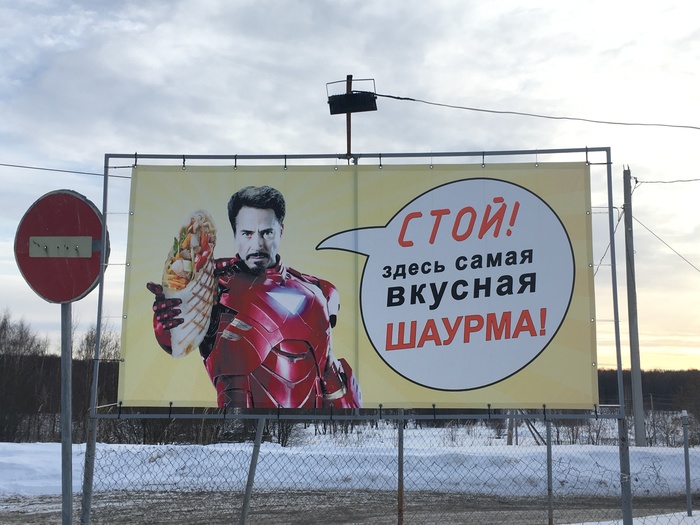 Marketing genius - My, My, Avengers, Kostroma, The gods of marketing, Shawarma, Shawarma, Creative advertising, First post