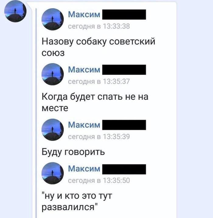 Советский Союз - СССР, Распад, Юмор, Из сети, Скриншот