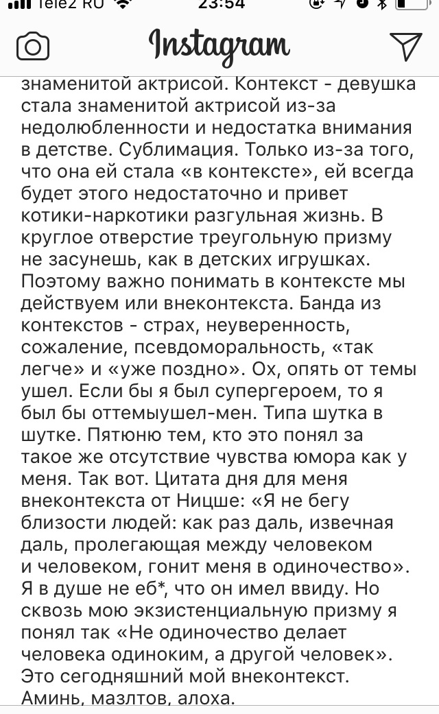 Вконтексте внеконтекста... - Instagram, Текст, Ницше, Длиннопост, Скриншот