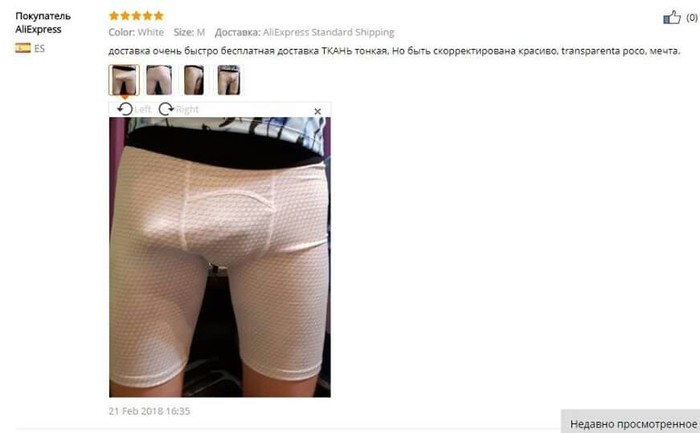 9 o'clock - NSFW, Male dignity, Underpants, AliExpress, Penis