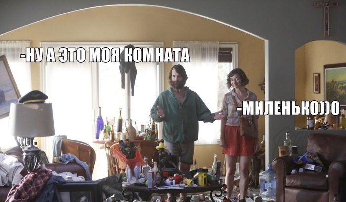 Творческий беспорядок