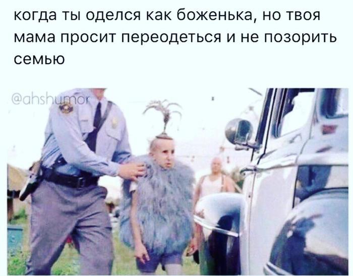 Как боженька.. - Честно украдено, Мода