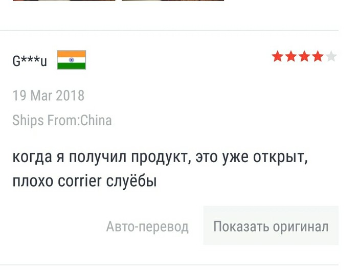 Not only we have bad mail - Badly, mail, Reviews on Aliexpress